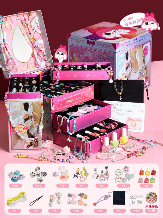 小伶玩具公主的宝箱创意礼盒 商品图1