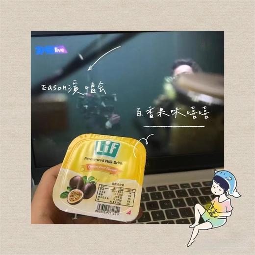 越南进口LIF低脂酸奶-百香果味100g 商品图3