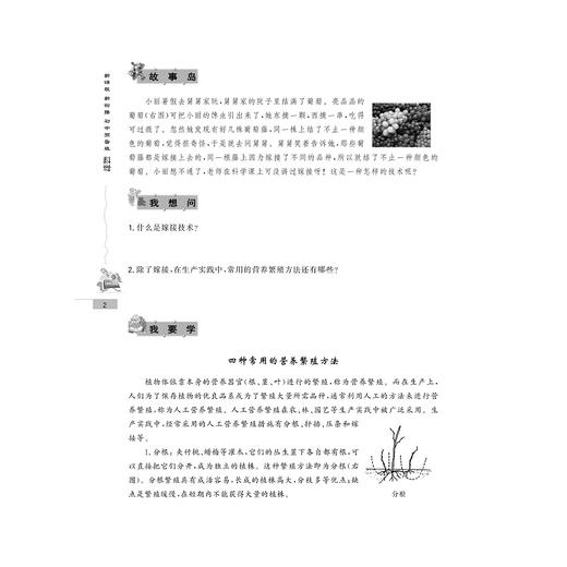 新课程 新衔接 初中预备班 科学/许康华 吴瑛翰/浙江大学出版社/小升初/小学升初中/精选题目/启发性强/培养思维 商品图2