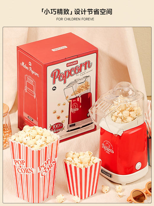 mobee爆米花机儿童过家家玩具男孩女孩幼儿园益智生日礼物 商品图0
