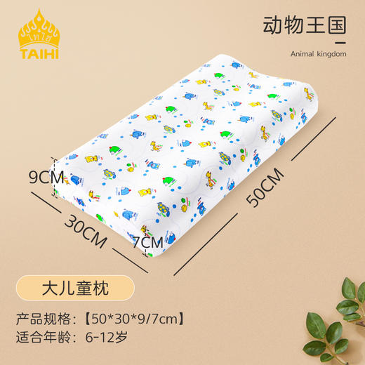TAIHI泰嗨 93%天然乳胶 3-12岁儿童枕  泰国原装进口 商品图6