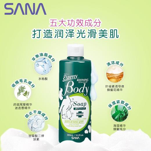 【保税仓】SANA莎娜 美背祛痘沐浴露AC 300ml 商品图1