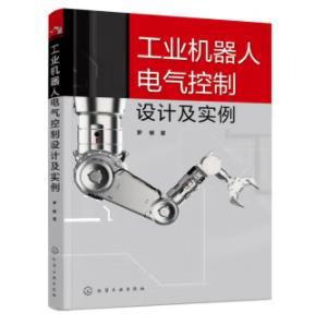 工业机器人电气控制设计及实例 商品图0
