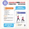 老年人弹力带健身 大图大字视频版 老年健身 强化肌力 改善平衡 预防跌倒 缓解慢性肩腰膝痛 商品缩略图3