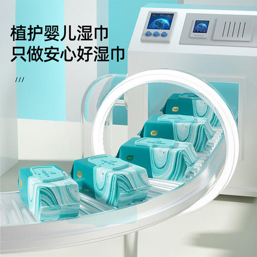「5包装！单包80抽」植护婴儿湿巾 手口湿纸巾宝宝洗护用品抽取式湿巾纸大包装 商品图2