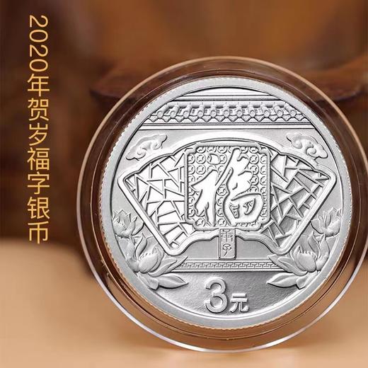 【原装版】2015-2024年贺岁福字纪念银币 商品图3