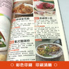 【推荐】正版速发 鲜咸香辣下饭菜 生活烹饪饮食营养食疗正版图书籍舌尖上的中国家庭常用菜谱书籍YN 商品缩略图3