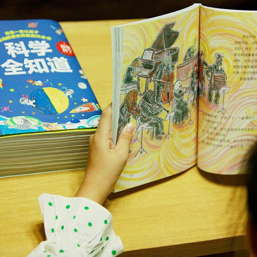 科学全知道全10册 探索自然系列 小学生科普百科图书 二三四五年级小学生课外阅读6-12岁孩子世界自然故事百科书少儿百科图书 商品图3