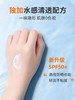 蜜丝婷水润清透防晒霜SPF50+PA+++40ML(小黄帽） 商品缩略图1