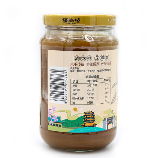 福达坊360g%芝麻酱（武汉味道）（6924497919765） 商品图1