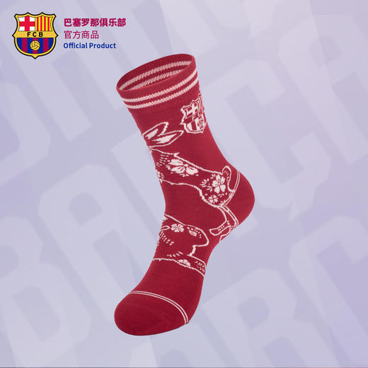 巴塞罗那俱乐部官方商品｜巴萨兔年深红针织中筒袜男女同款足球迷 商品图1