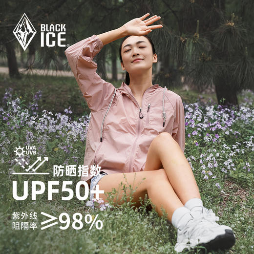 夏季新品黑冰户外防紫外线防晒衣女 UPF50+连帽抽绳防晒服2005F 商品图2