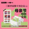送女性主题图书盲盒｜三联中读数字刊会员（年） 商品缩略图0