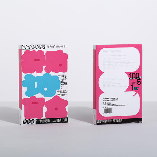 单向历「拼贴诗盲盒」创意文字诗歌DIY 浪漫礼物 创作灵感 文艺手册 单向空间 商品图1
