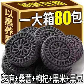 【食补养黑！不单独添加蔗糖五黑米糕】软糯香甜五黑粗粮，手工制作老少皆宜，微甜不腻，糕黑三宝薏米点心早餐代餐饱腹健康好吃