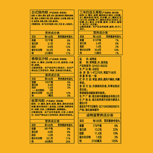 思念粽子 国色天香礼盒1420g 商品图6