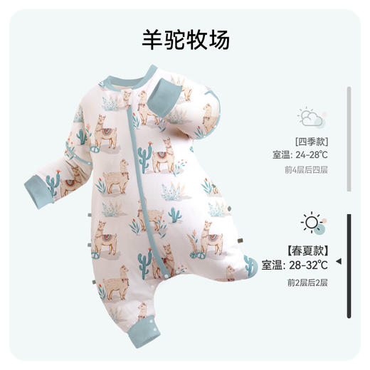 i-baby/英伦宝贝恒温抑菌低敏双层纱布睡袋宝宝防踢被春夏睡衣儿童分腿睡袋 商品图9
