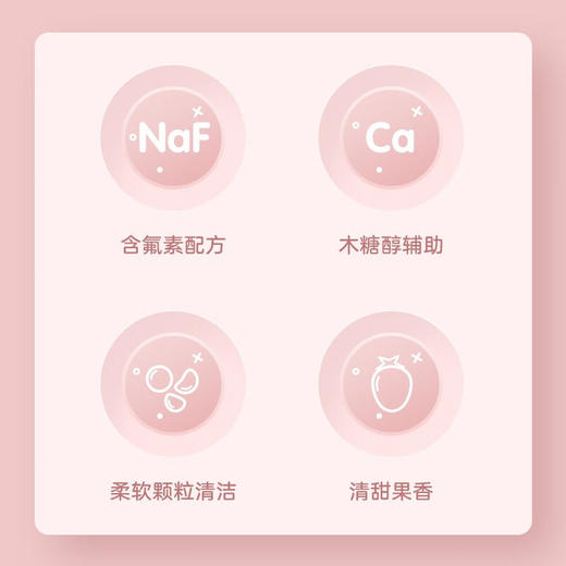 【保税仓】花王儿童牙膏70g哈密瓜味 商品图3