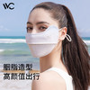 【2只优惠装】VVC防晒口罩女面罩全脸紫外线透气3d立体轻薄护眼角 商品缩略图6
