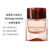 【情侣香】Bottega Veneta葆蝶家幻境香水BV男士女香水淡香氛木质香调情侣香 商品缩略图2