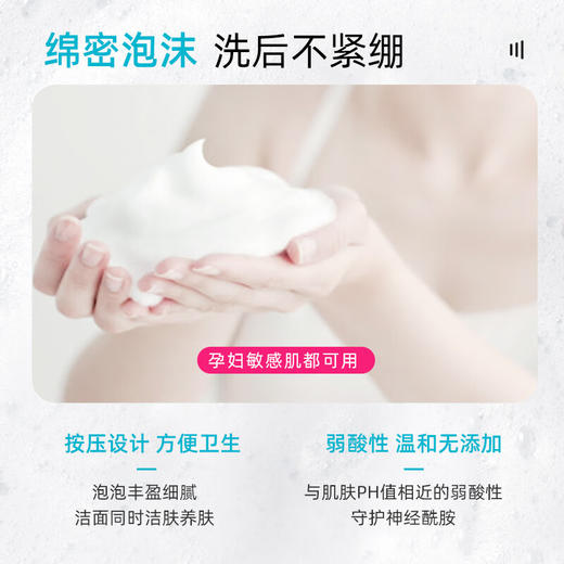 【保税仓】Curel珂润控油保湿洁颜泡沫洗面奶洁面150ml 商品图4