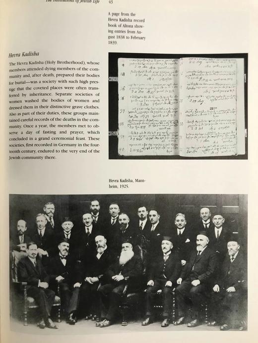 德国犹太人历史画像 约百幅插图 精装16开 商品图14