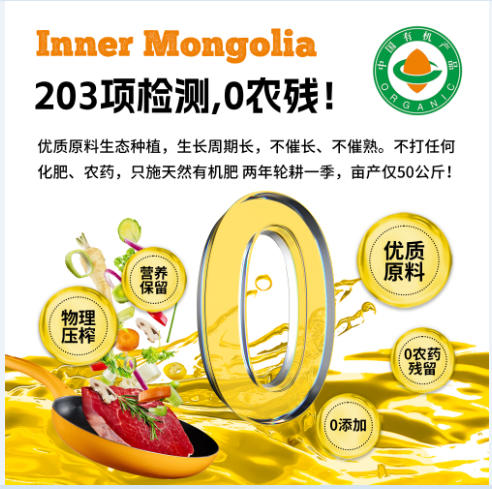 有机亚麻籽油 商品图3