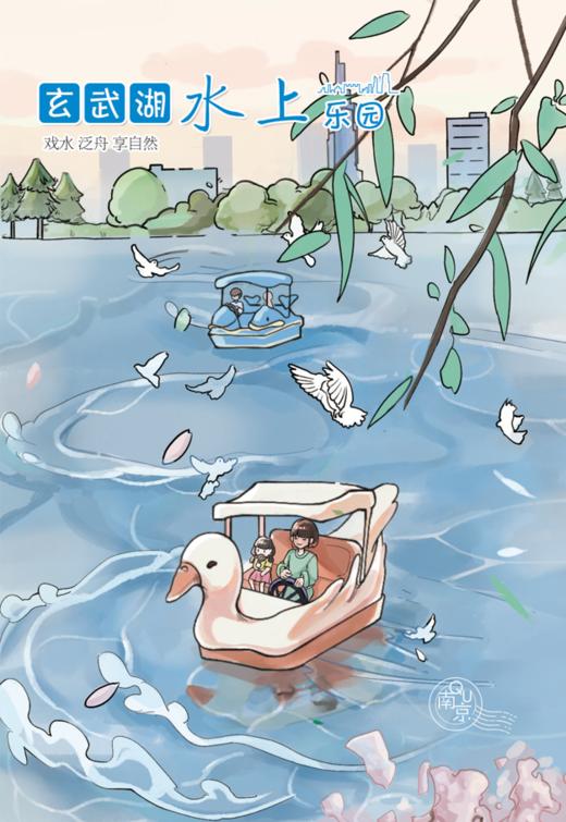 《趣南京》手绘明信片套装（一套8枚） 商品图4