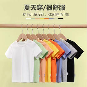 【捡漏价39.9/2件】男童短袖T恤 夏装纯棉女童宝宝 纯白色打底休闲上衣 儿童纯色半袖