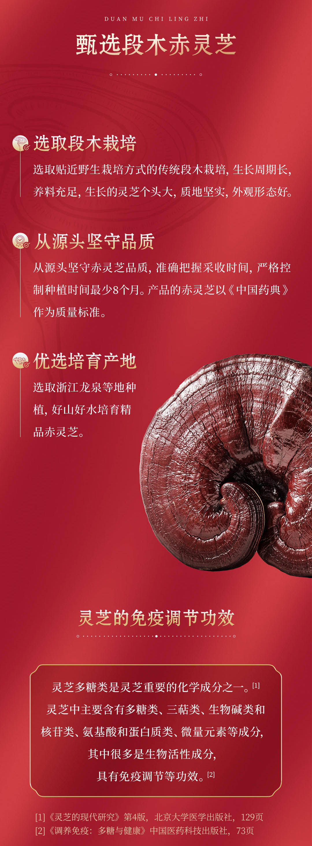 【预售 急单慎拍】无限极养固健灵芝皇胶囊 120粒 原价499元 - 集美