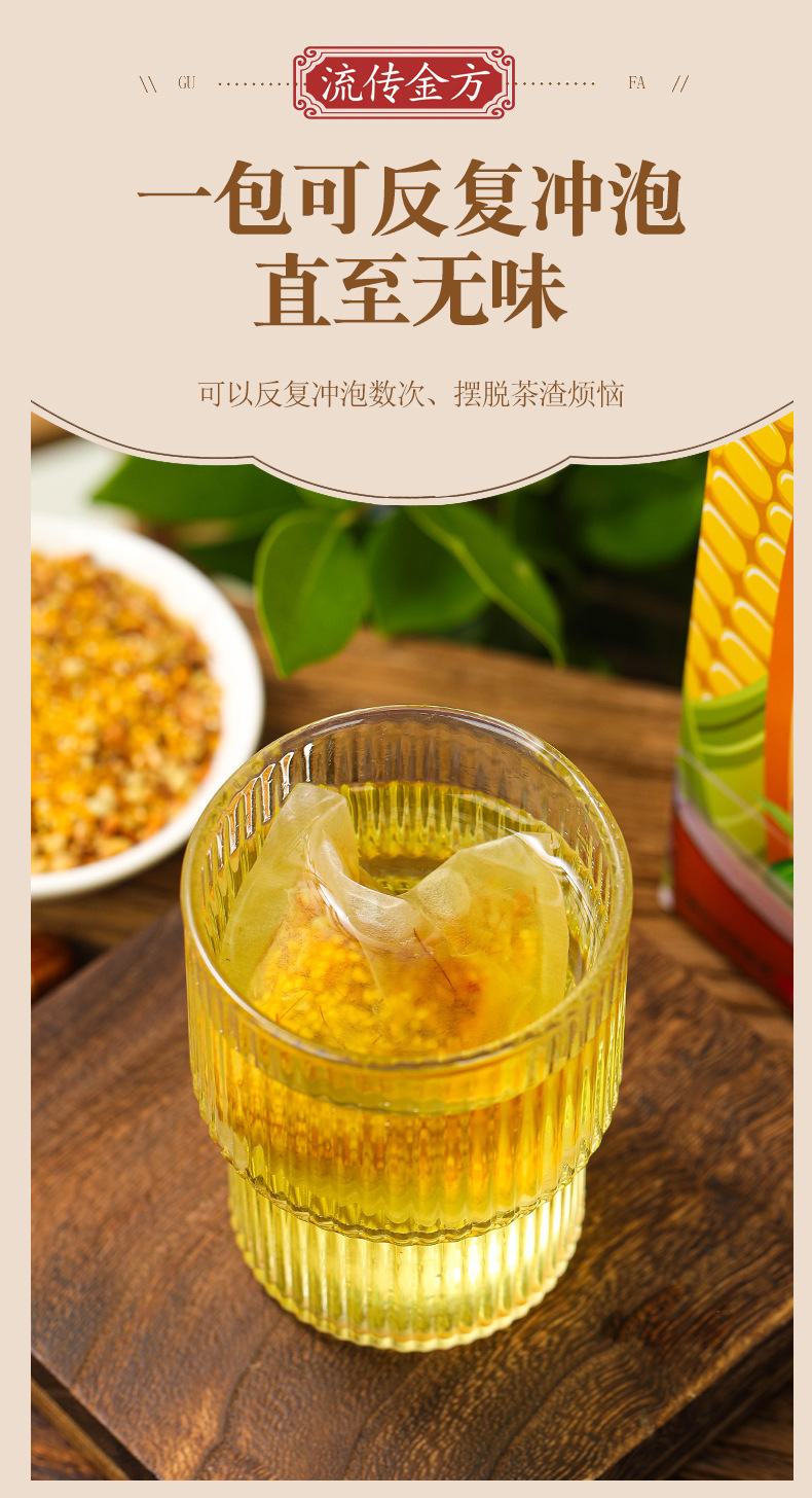 玉米须茶_11.jpg