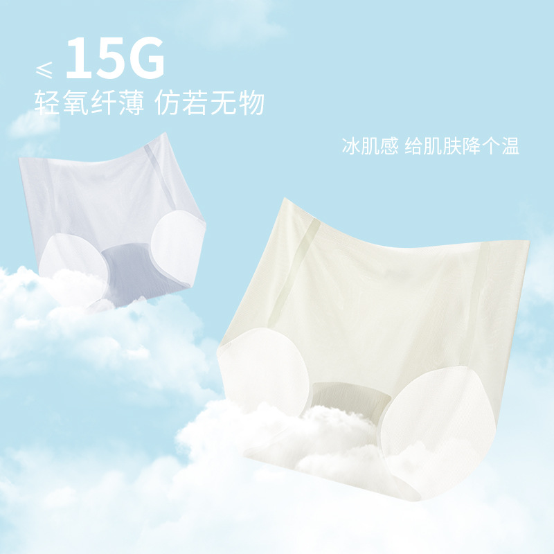 凉感隐形裸全包臀内裤女新冰肌蚕丝瑜伽无痕内裤QMNS 000 9082