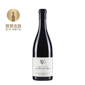 皮埃尔吉拉丁玻玛下如剑园红葡萄酒 2020 Pierre Girardin Pommard Les Rugiens-Bas