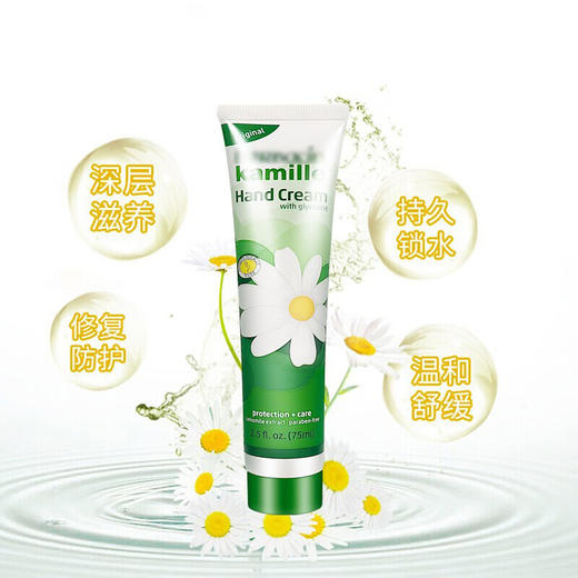 【保税仓】德国Herbacin贺本清保湿美白小甘菊护手霜 75ml 商品图3