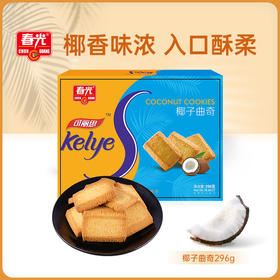 椰子曲奇296g 休闲饼干