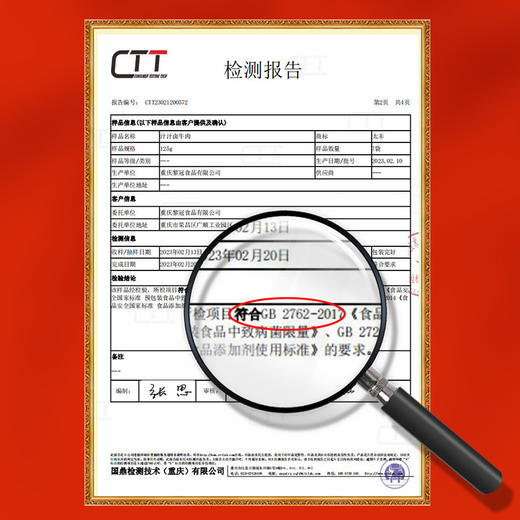 太丰食品汁汁卤牛肉五香味解馋办公室零食即食独立包装 商品图4