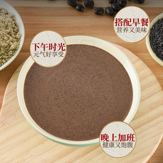 【以黑养黑！黑芝麻核桃桑葚黑豆粉】拯救你的发际线，自然食材，真食材真营养，科学配比，谷香四溢，一袋500g黑芝麻糊早餐饱腹懒人谷物营养代餐粉健康好吃 商品图2