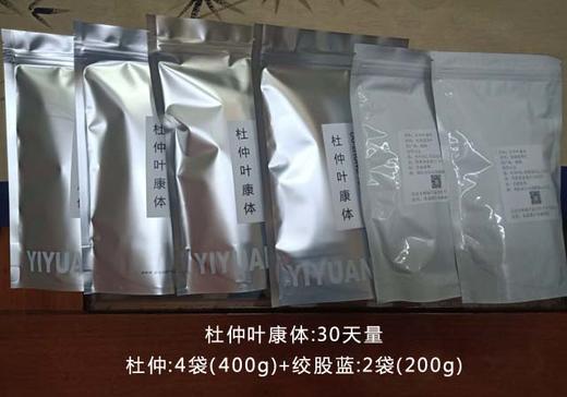 杜仲叶康体 调节优化血压血脂水平 内部体验 其它请勿购买 商品图0