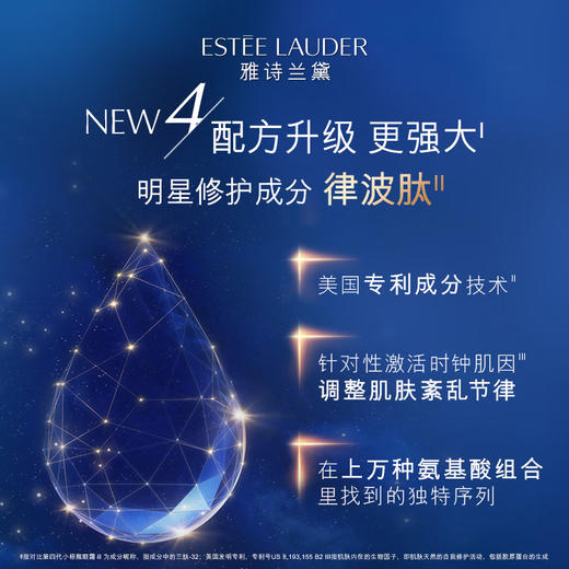 Estee Lauder 雅诗兰黛 特润修护精华眼霜 小棕瓶“抗蓝光”眼霜 15ml 商品图4