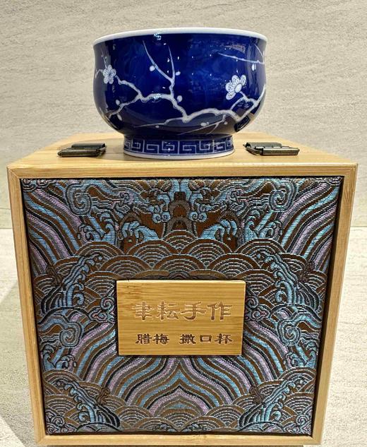 B-YYSZ-8214 聿耘手作 腊梅 撒口杯 青花压浪水绝技 商品图0