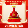 【2019年】郎酒 钻石红花郎 酱香型 53度 500ml 单瓶 商品缩略图0
