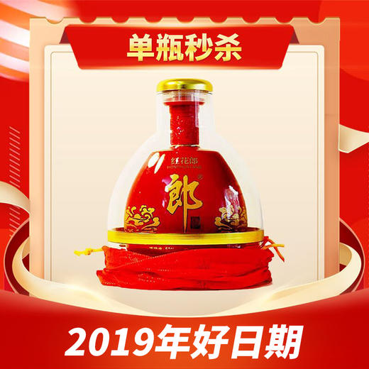 【2019年】郎酒 钻石红花郎 酱香型 53度 500ml 单瓶 商品图0
