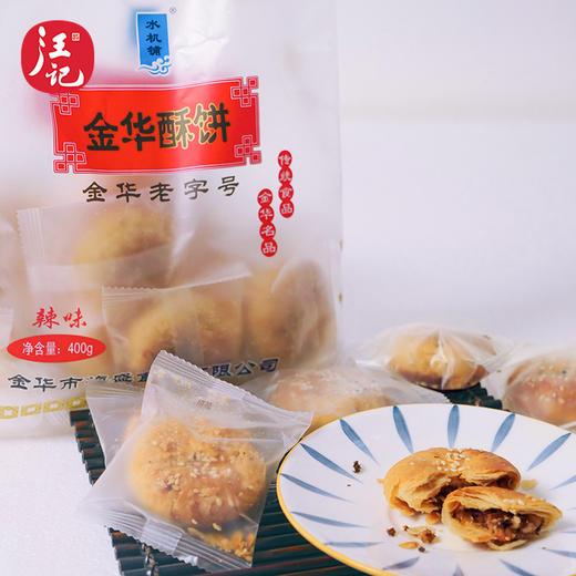 金华酥饼休闲零食 金华酥饼400g/袋 商品图2