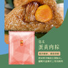 中粮悠采蛋黄肉粽100g*2（袋装） 商品缩略图0
