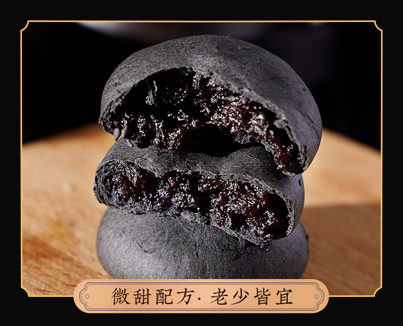 五黑紫米饼详情_10.jpg