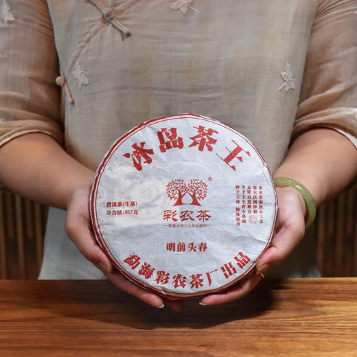 彩农茶｜冰岛2017头春古树纯料青饼 商品图1