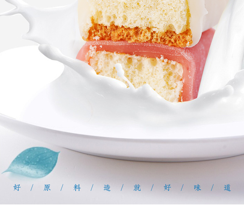 冰皮蛋糕详情_02.jpg
