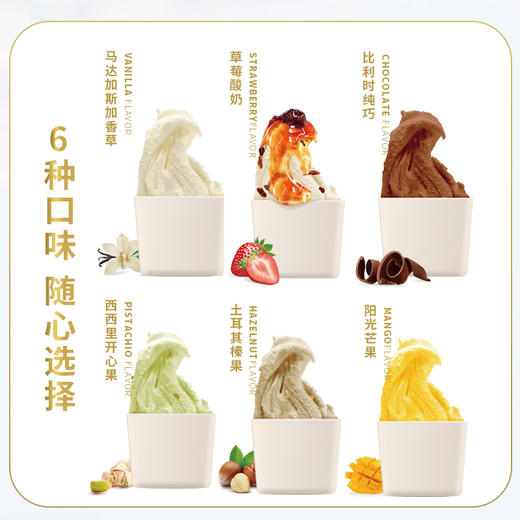 【VIP兑换】可米酷尊享意式冰淇淋礼盒多口味6杯 商品图6