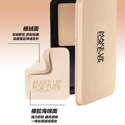 法国 MAKE UP FOR EVER玫珂菲 仿真肌丝绒持妆粉饼 11g 商品图9