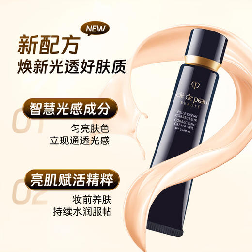 【保税仓】CPB 隐饰毛孔妆前乳（磨砂款）38ml/支 商品图2